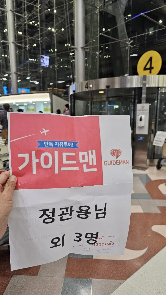 [방콕] 유이 가이드 이모와 함께한 방콕+파타야 행복한 여행 후기