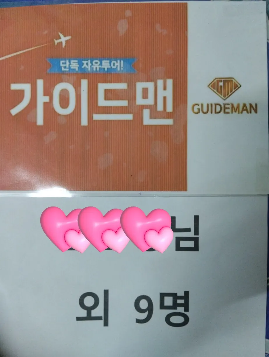 [방콕] "씽" 가이드님과 함께 한 방콕여행 - 방콕+파타야 3박5일(정말 이런 가이드님 처음 봐요!)