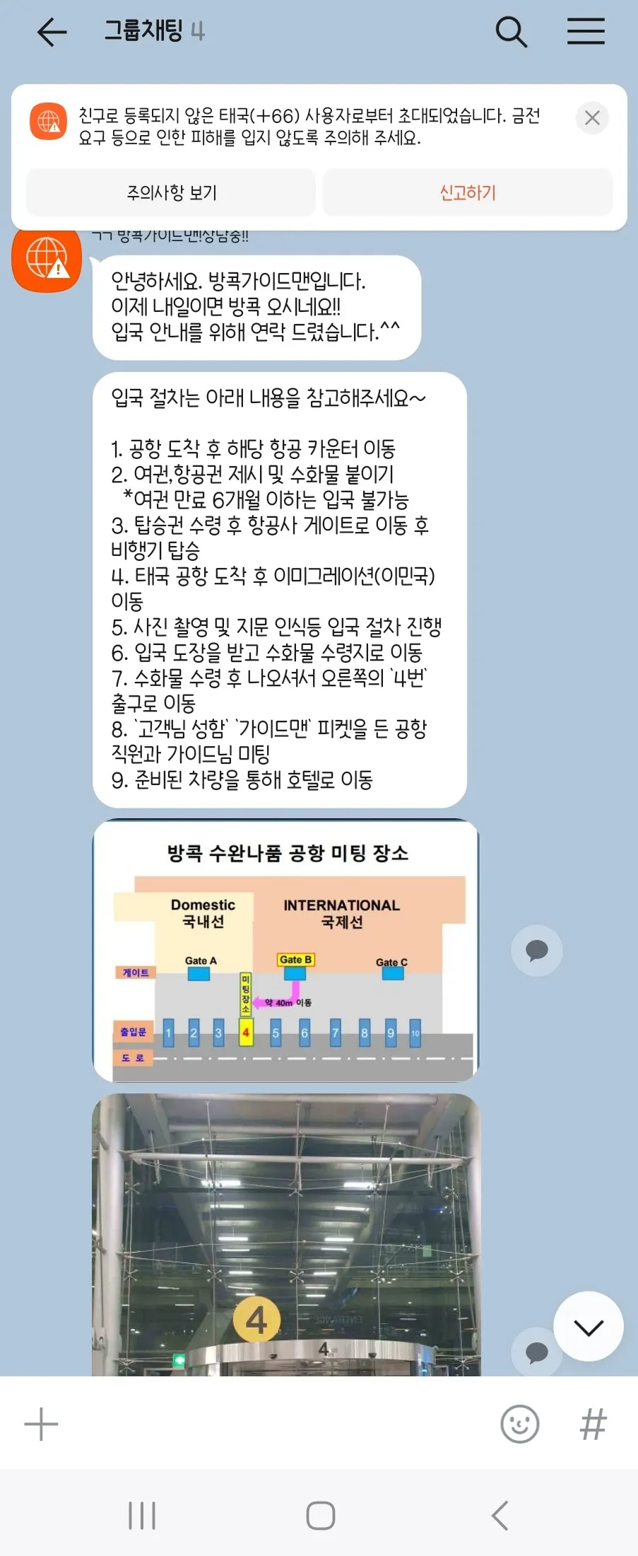[방콕] [여행후기] 최고의 가이드 "뚝따"와 함께한 파타야여행