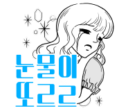 [방콕] [방콕&파타야] 3박5일 "띱" 가이드님과 함께한 5인 가족여행