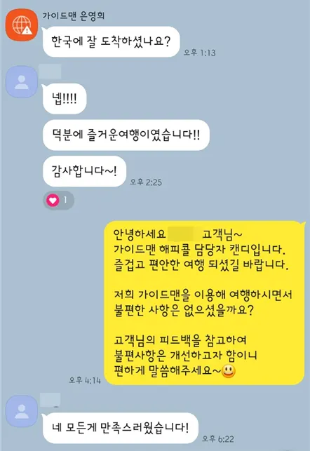 [하노이] ???? 2024년 10월 찐 리얼 고객의 소리 2탄