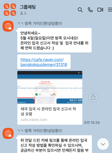 [방콕] 방콕,파타야] 5.4~5.8 / 오(Ao) 가이드님과 함께한 가족 여행 및 꿀팁 대방출!! : 네이버 카페