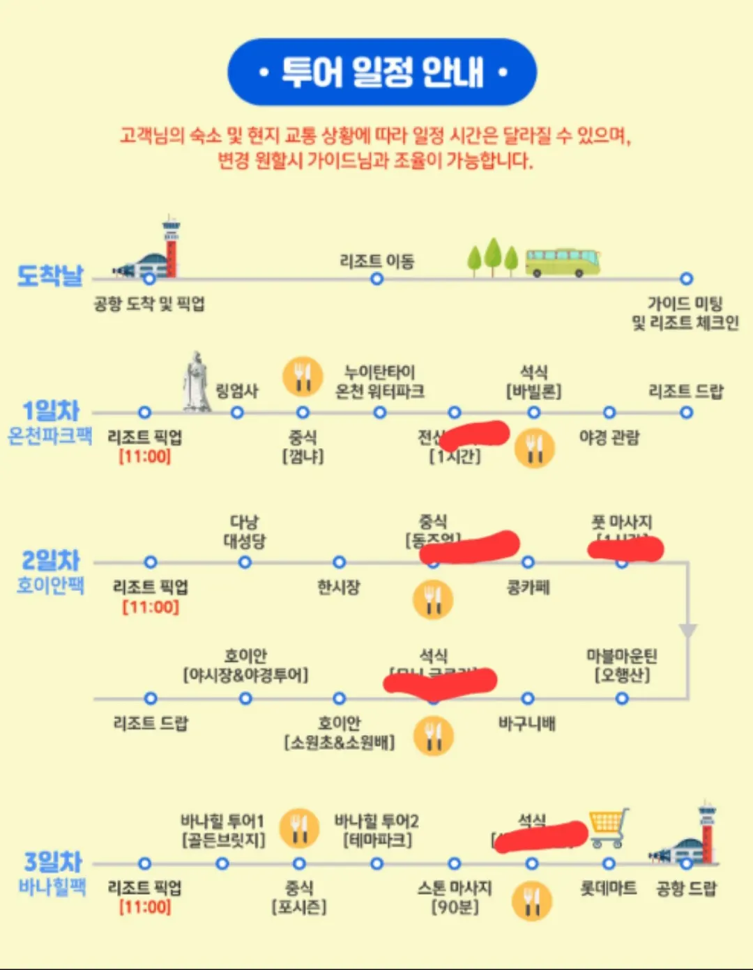 타오 가이드님과 함께한 완벽한 여행
