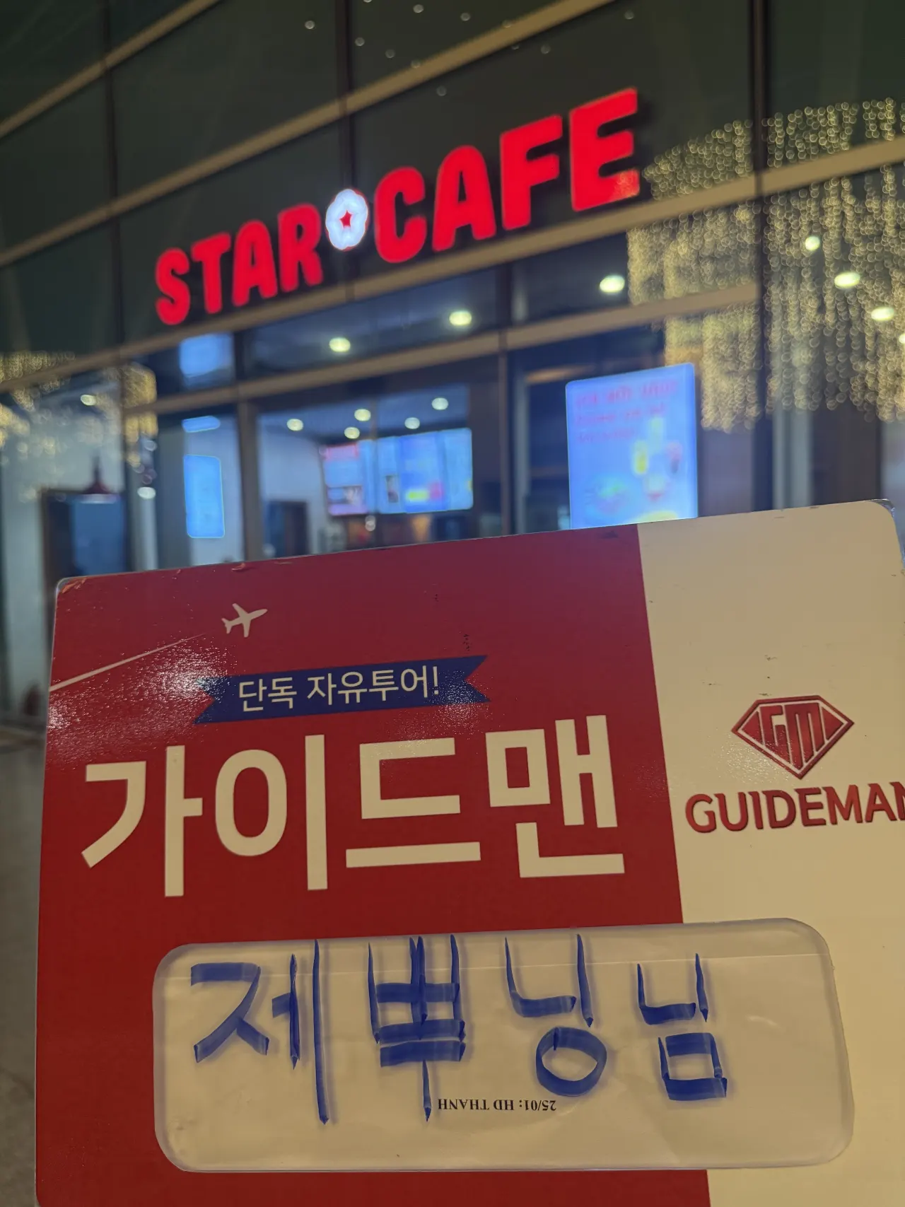 우리가족이 함께한 첫해외여행!탄가이드와함께한  다낭여행~