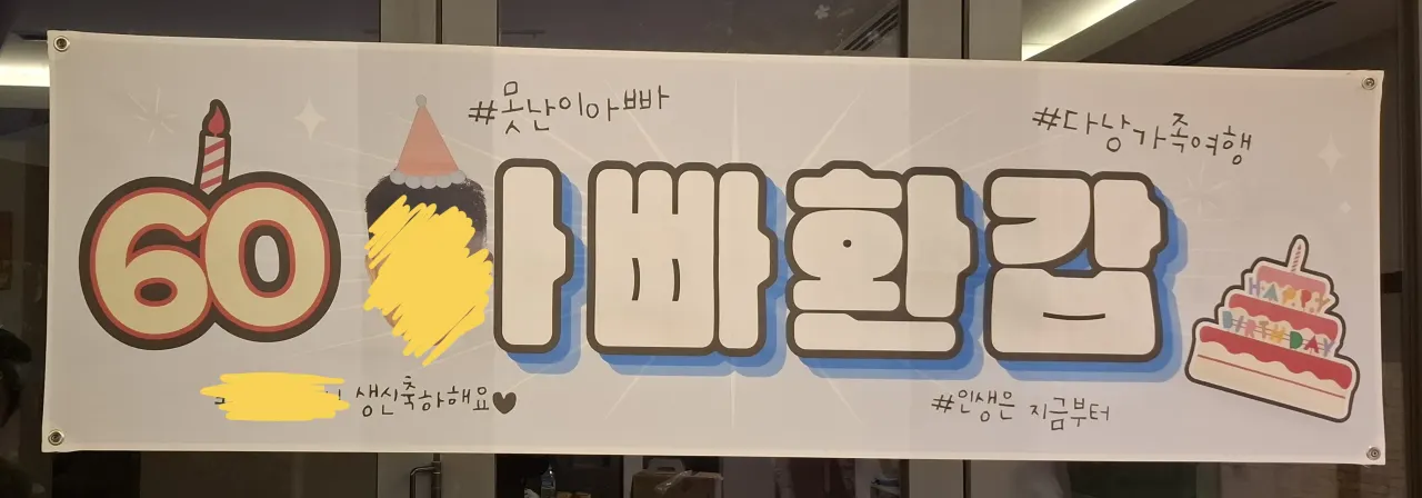 환갑기념 가족여행(타오가이드님과 함께❤️)