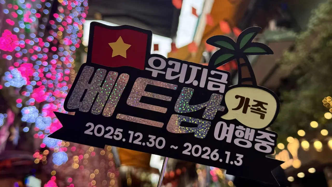 25/12/30-26/1/3 하노이, 하롱베이 가족여행 솔직후기