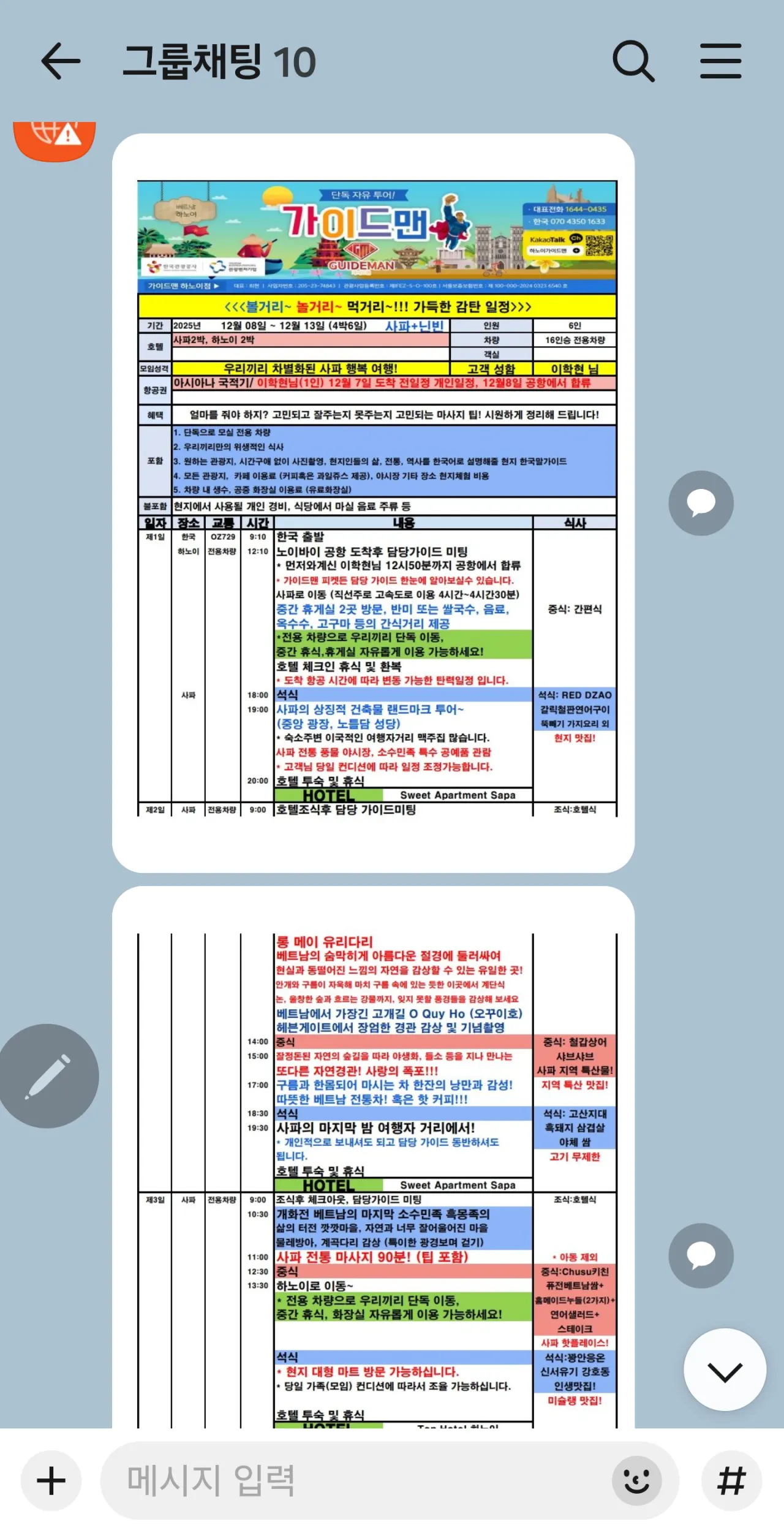 행복한 하노이가이드맨콜라와 즐거운 여행