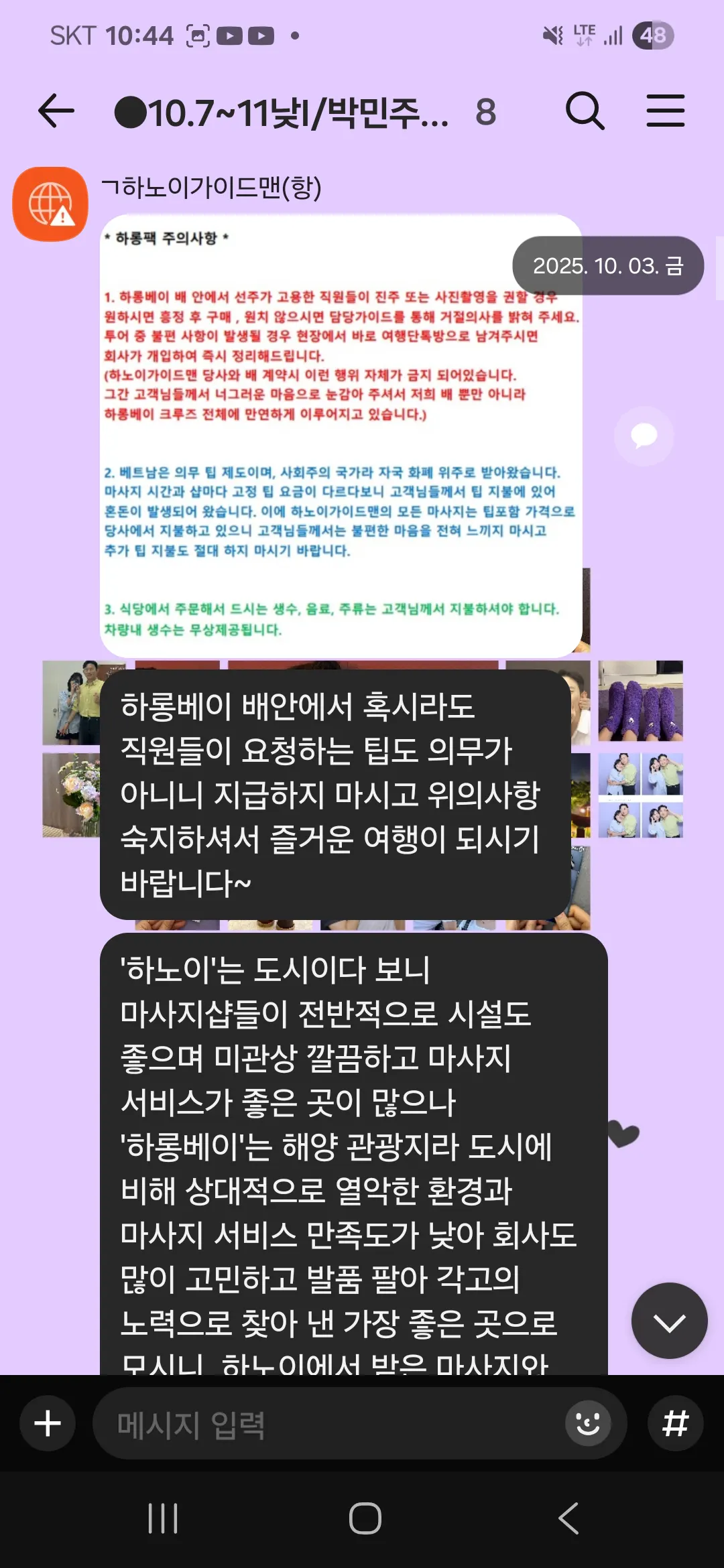 현빈님과 함께한 인생 첫 패키지 여행 후기