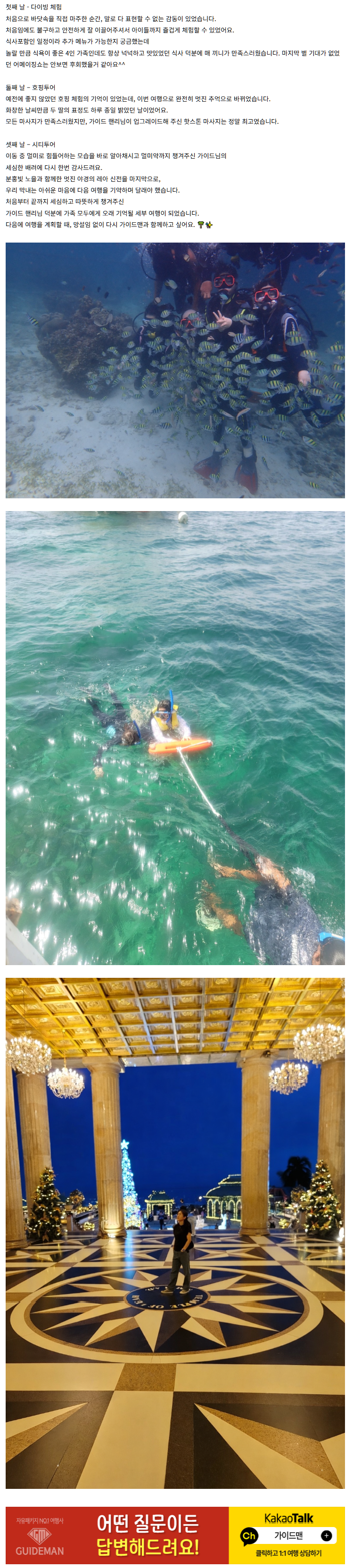 [여행후기  ] 잊지 못할 세부여행 (with Henry 가이드님)