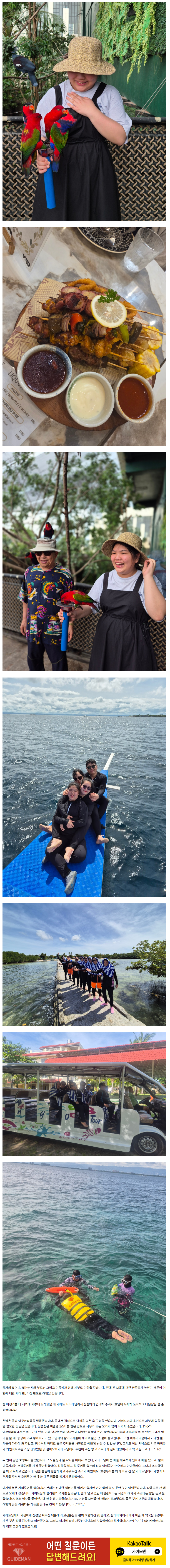 [여행후기  ] 여행후기 ☻