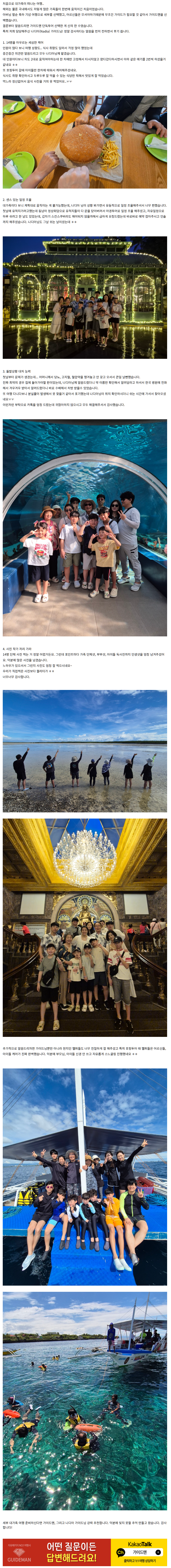 [여행후기  ] 대가족 세부 여행 후기 (with nadia)