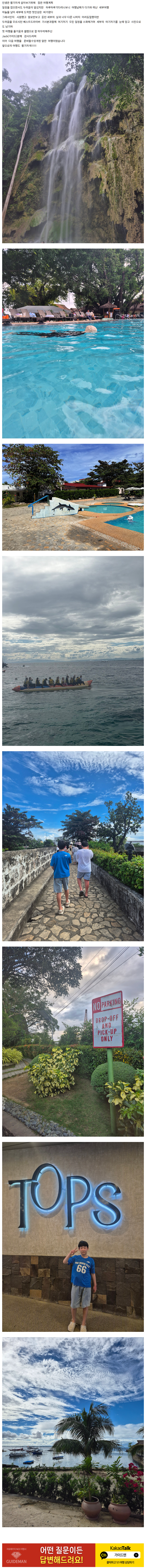 [여행후기  ] 첫 가족여행