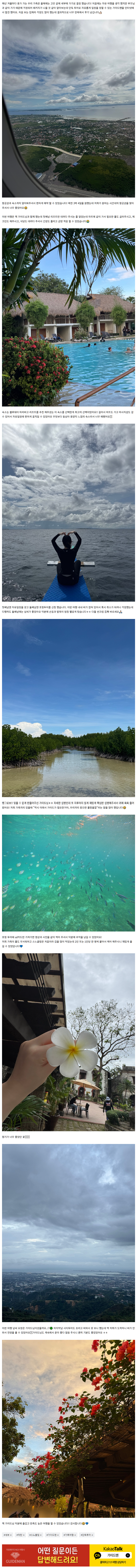 [여행전]세부가기 이틀전입니다.