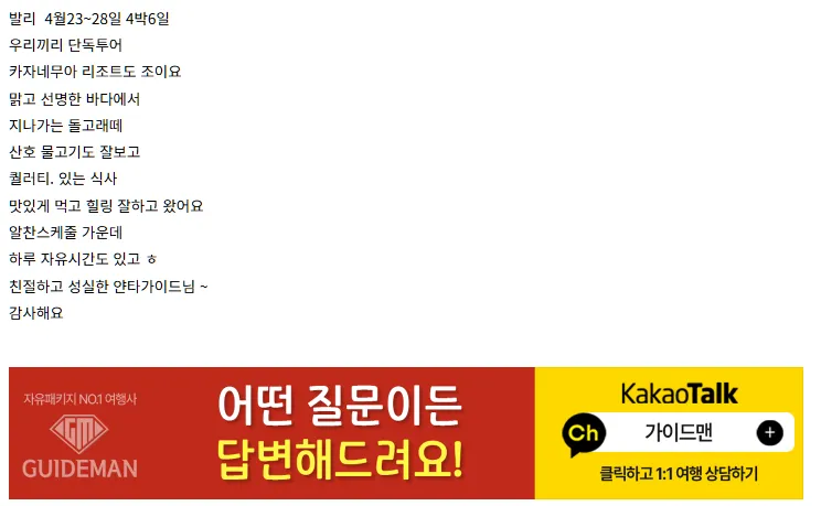 YANTA가이드님~