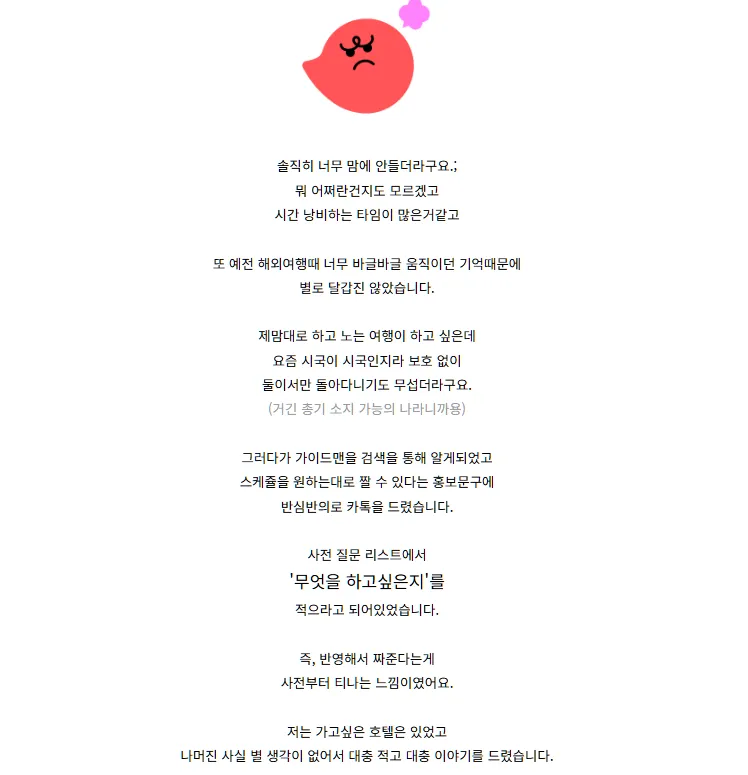 [여행후기]귀차니즘러의 가이드맨 보홀여행 솔직 후기