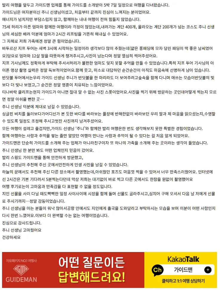 발리 5박7일 여행 후기