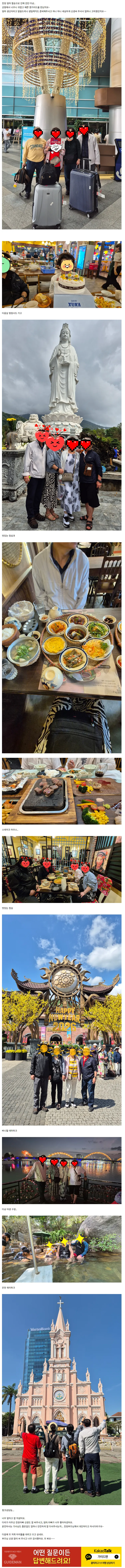 다낭 여행 후기.(1/28일~31일)