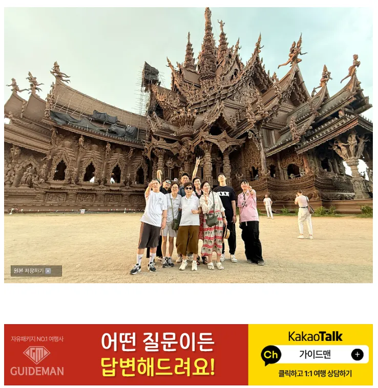 “어른 8명+청소년 1명, 방콕·파타야 가족여행 후기 (호핑투어·선셋크루즈까지 알차게!)”