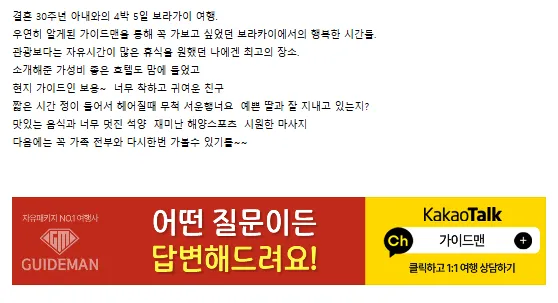 [여행후기  ] 결혼 30주년 보라가이 4박 5일~
