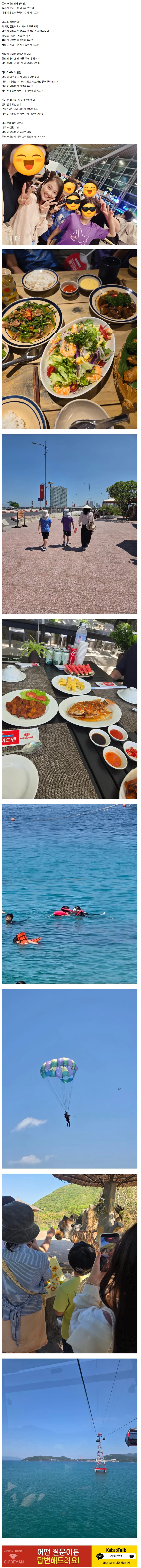 [여행후기  ] 문희가이드님과 함께한 3박5일