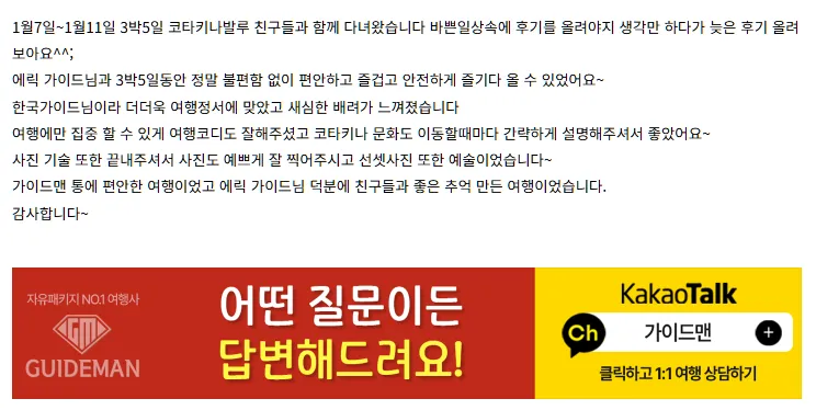 [여행후기]친구들과 함께~