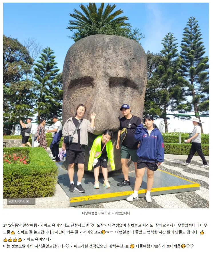 [여행후기  ] 즐거운 다낭