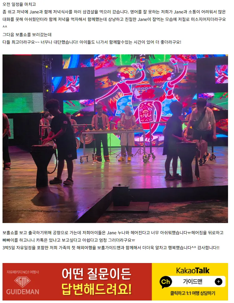 [여행후기  ] 우리가족 첫해외 보홀여행♡