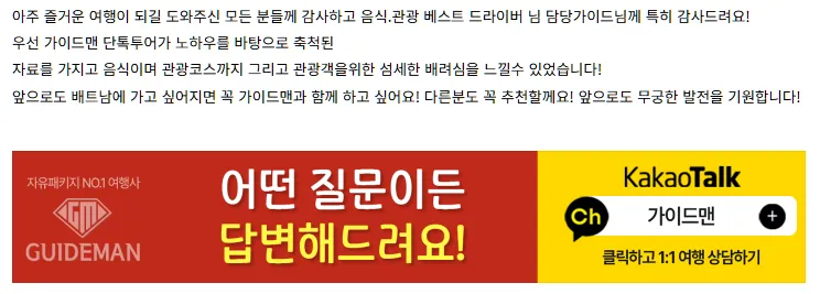 다낭 최고의 여행 시작