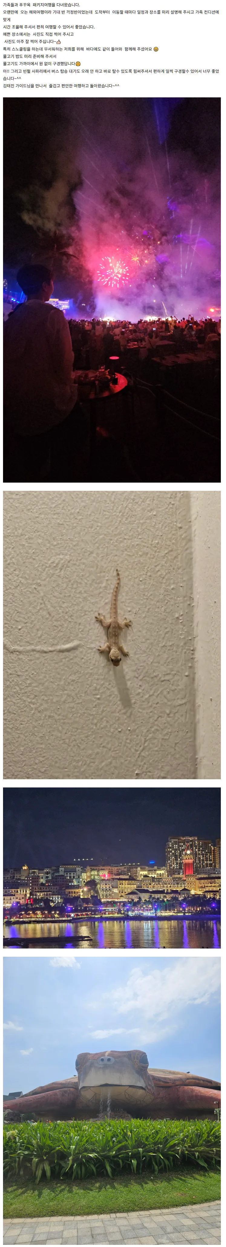 푸꾸옥 여행