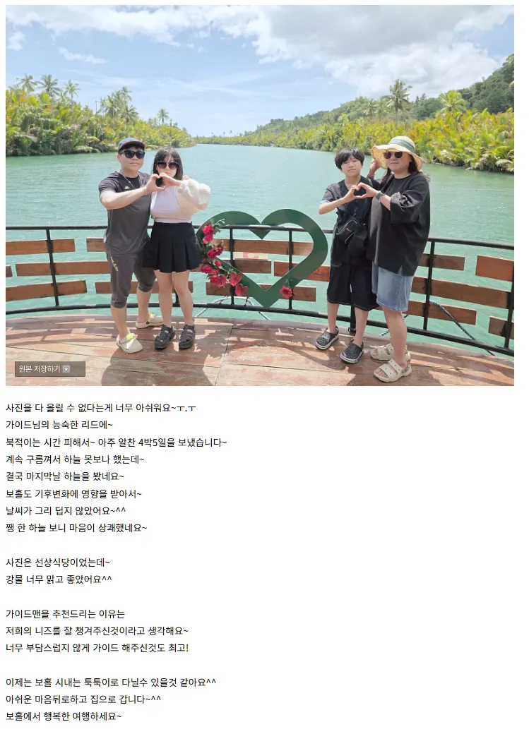 [여행후기  ] 문가이드님!~~~최고에요!!