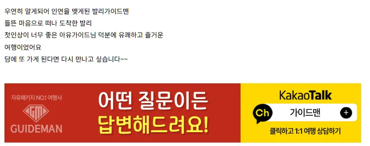 [여행후기]너무 재미있는 여행이였어요