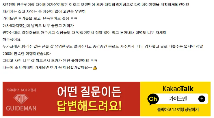 [여행후기  ] 제이슨님과 함께한 3박4일 여행