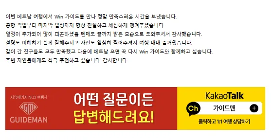 호치민여행후기
