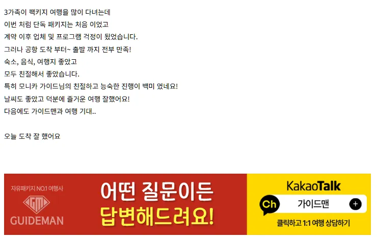 발리 4박6일 모니카가이드님과