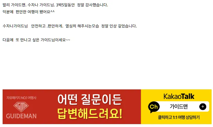 말머리 [여행후기  ] 발리가족여행