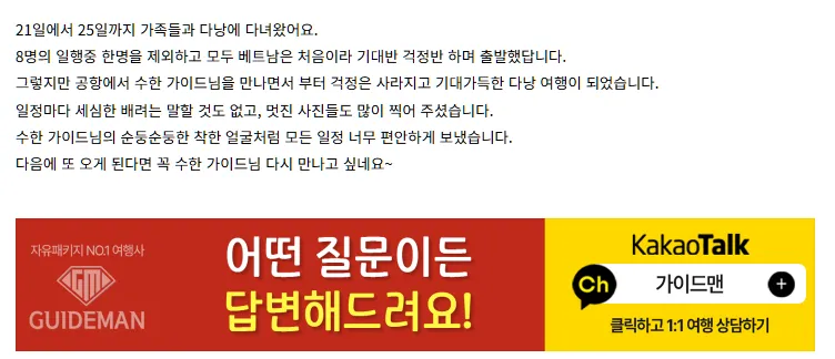 [여행후기  ] 다낭 다녀왔어요~(수한 가이드님과 함께)