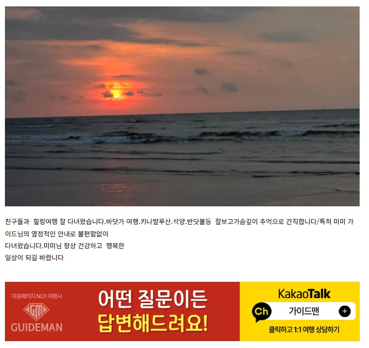 [여행후기  ] 친구들과 힐링 여행믈 마치며.