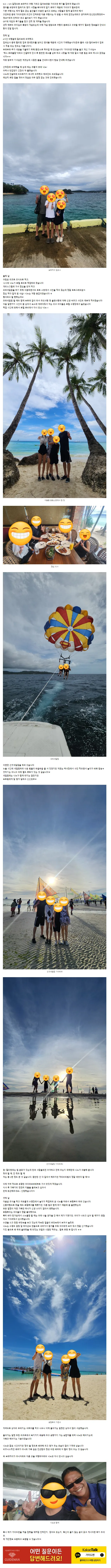 [여행후기  ] 니뇨와 함께 한 가이드맨 보라카이 2일 투어팩(3박4일) 후기