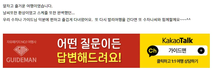 [여행후기]잊지못할 가족여행~~ (made in 수자나 )
