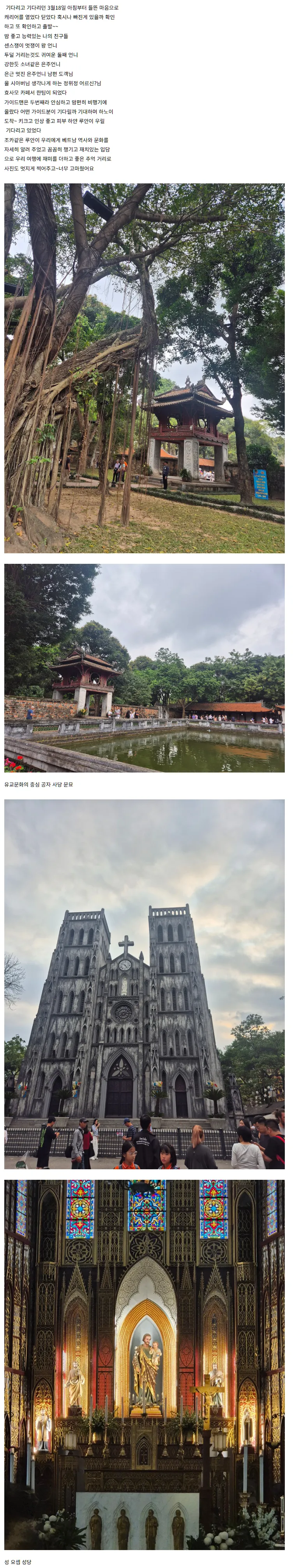 [여행후기  ] 즐거운여행 시작