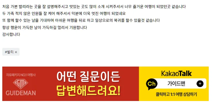 수자나 가이드님 4박6일동안 많은 인원들 케어 하시느라 고생하셨습니다