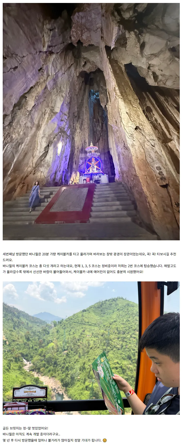 Thanh 가이드님과 함께 했던 즐거운 여행 (4/25-4/29)