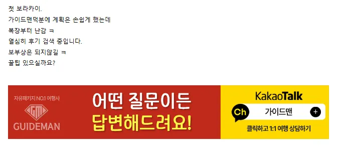 [여행전  ] 슬슬 여행준비