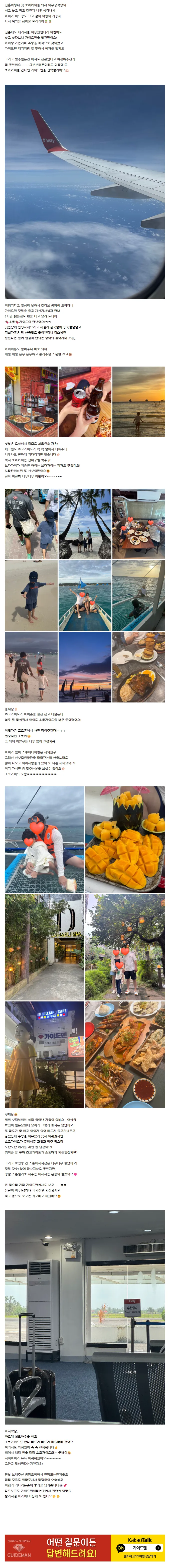 [여행후기  ] 여전히 좋았던 보라카이여행 후기👀🩶 + with 초코가이드🍫