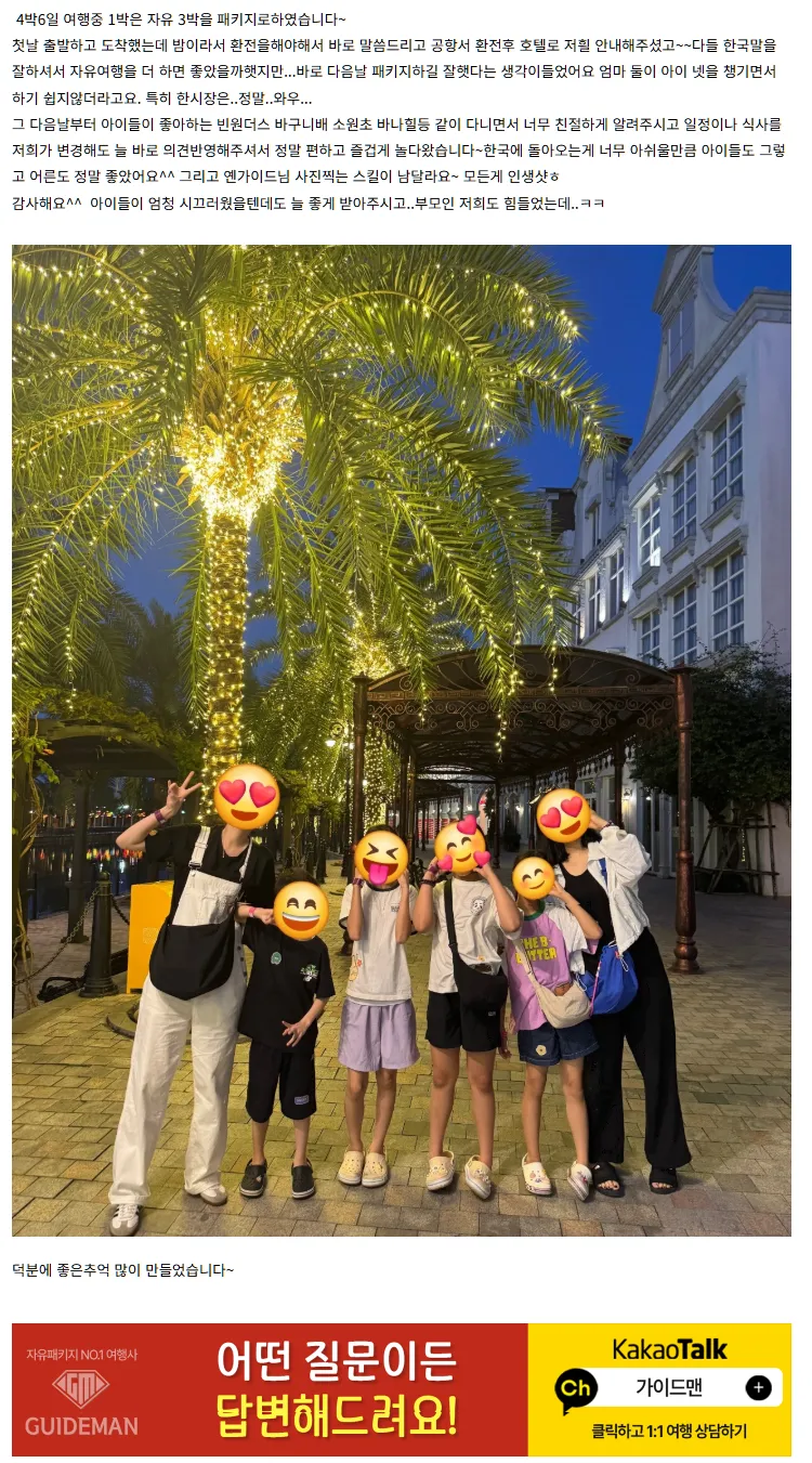 [여행후기  ] 옌 가이드님과 4박6일 다낭 여행