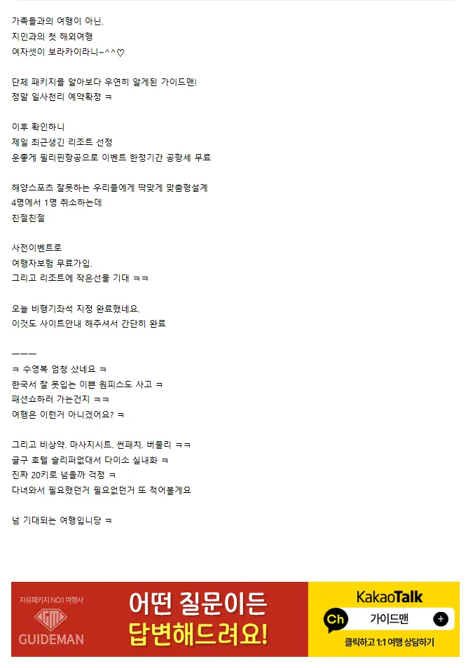 [여행전  ] 20일(화) 출발예정~