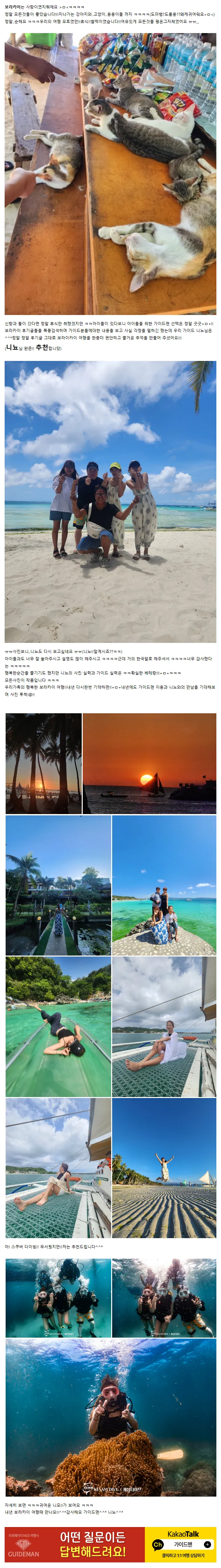 [여행후기  ] 두근두근 보라카이^^*