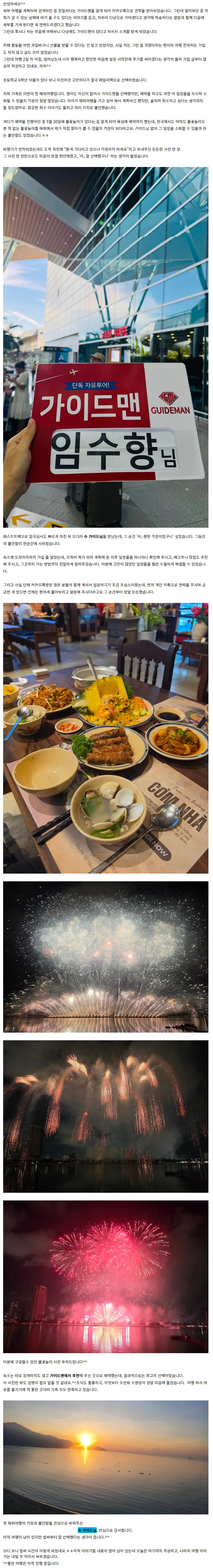 3박5일중 2일차 아침 수가이드 만나기전 아침~♡