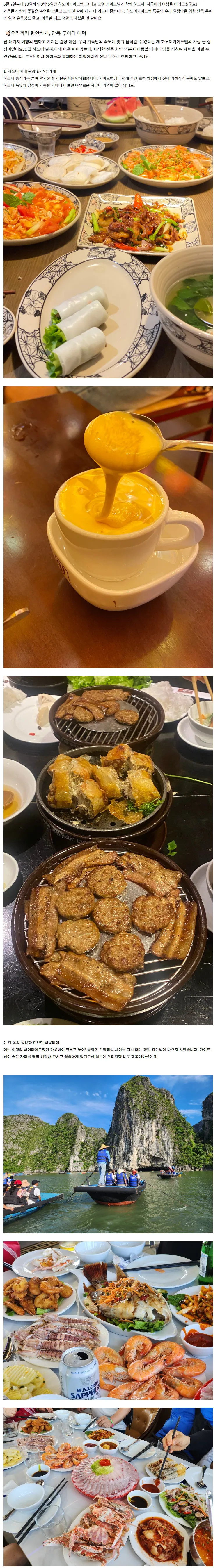 프엉 가이드님과 함께한 3박5일 하노이·하롱베이 행복했던 여행 후기!