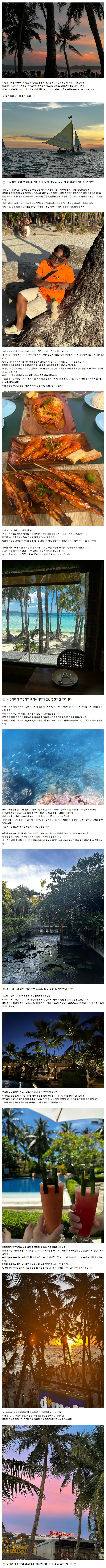 <<인생 선셋과 황홀했던 액티비티>> 가이드맨과 💗라이얀💗 가이드 덕분에 평생 잊지 못할 추억 만들었습니다!